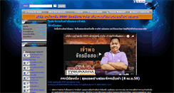 Desktop Screenshot of chokechai99.com
